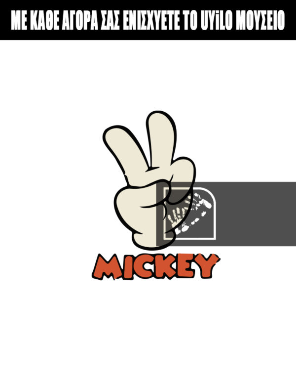 Προϊόντα Ψηφιακά Σύμβολο Mickey Mouse